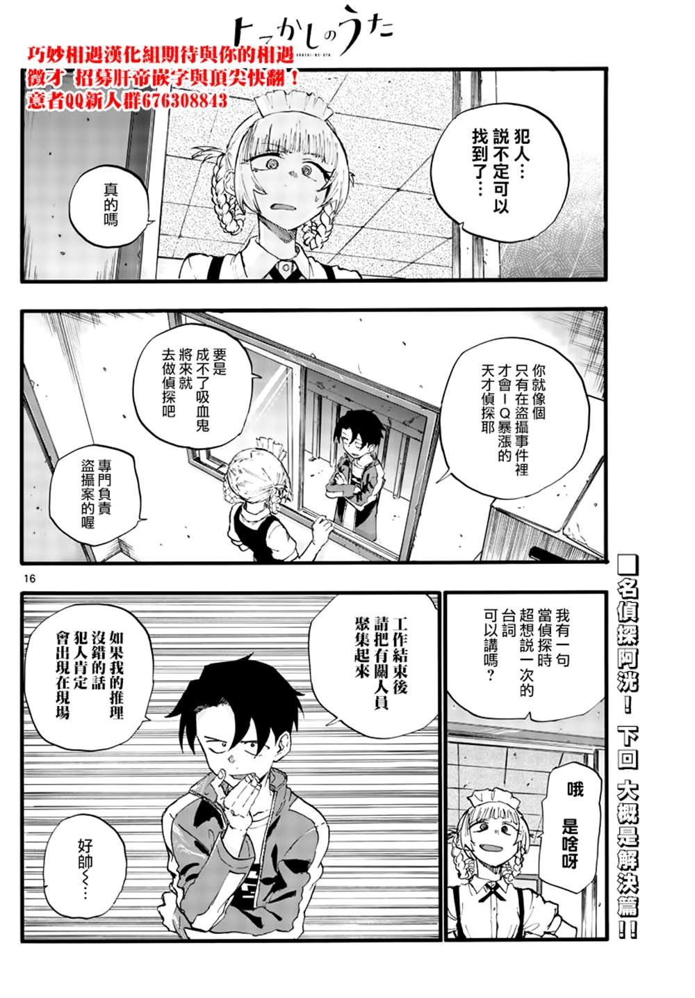 第32话