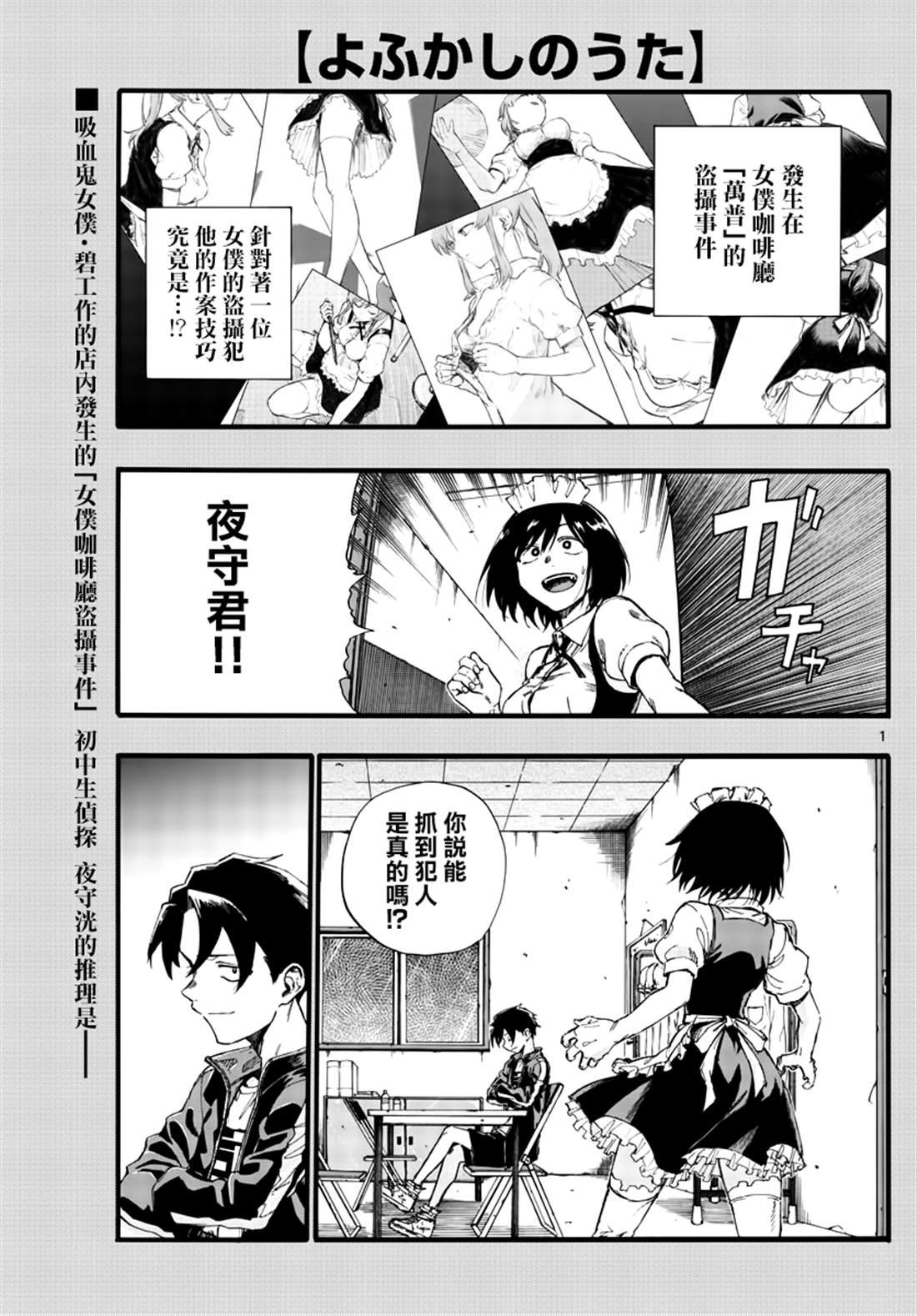 第33话 说不定只是运气好