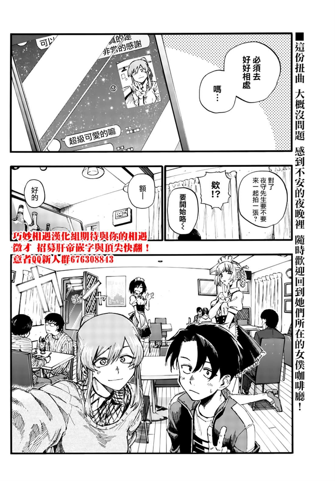 第33话 说不定只是运气好