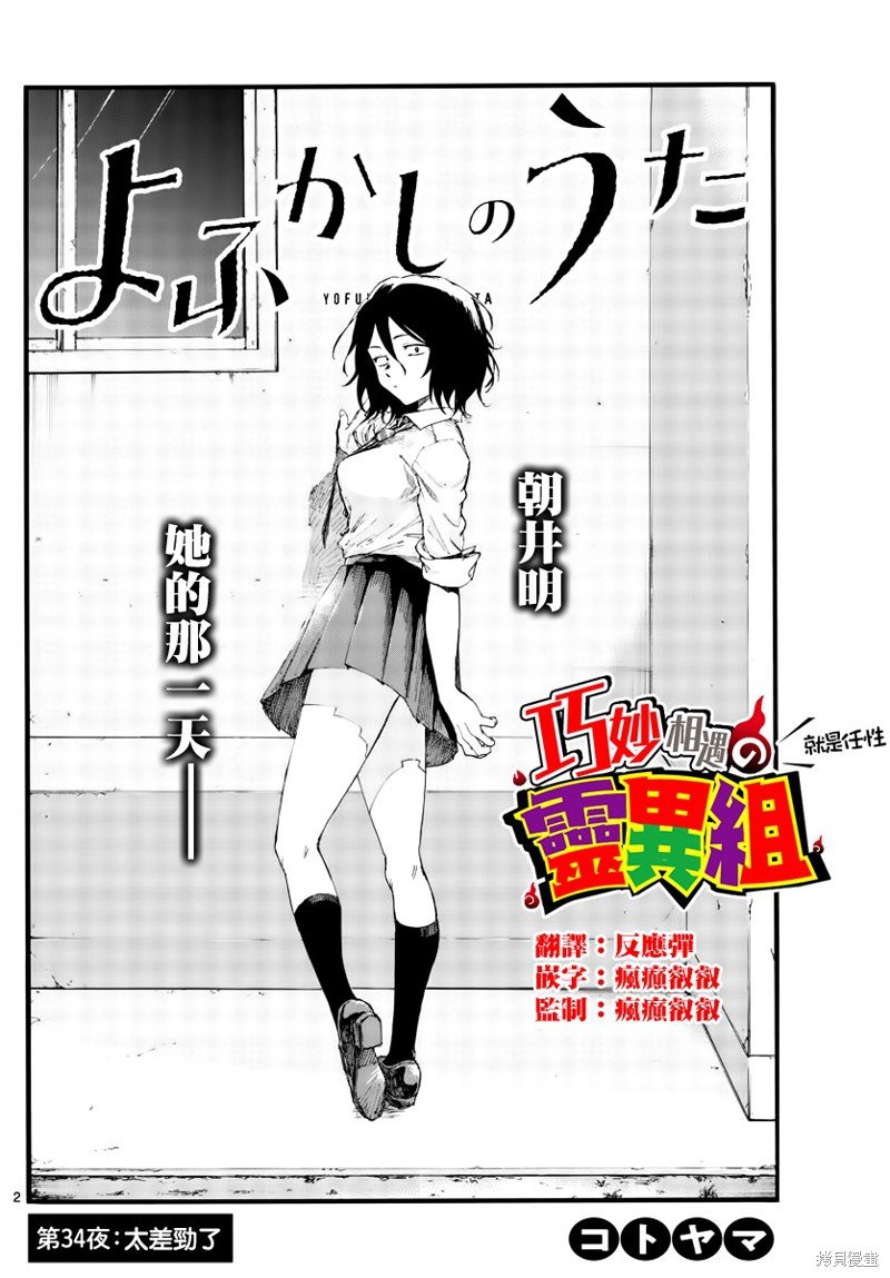 第34话