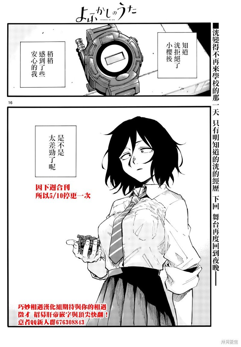 第34话