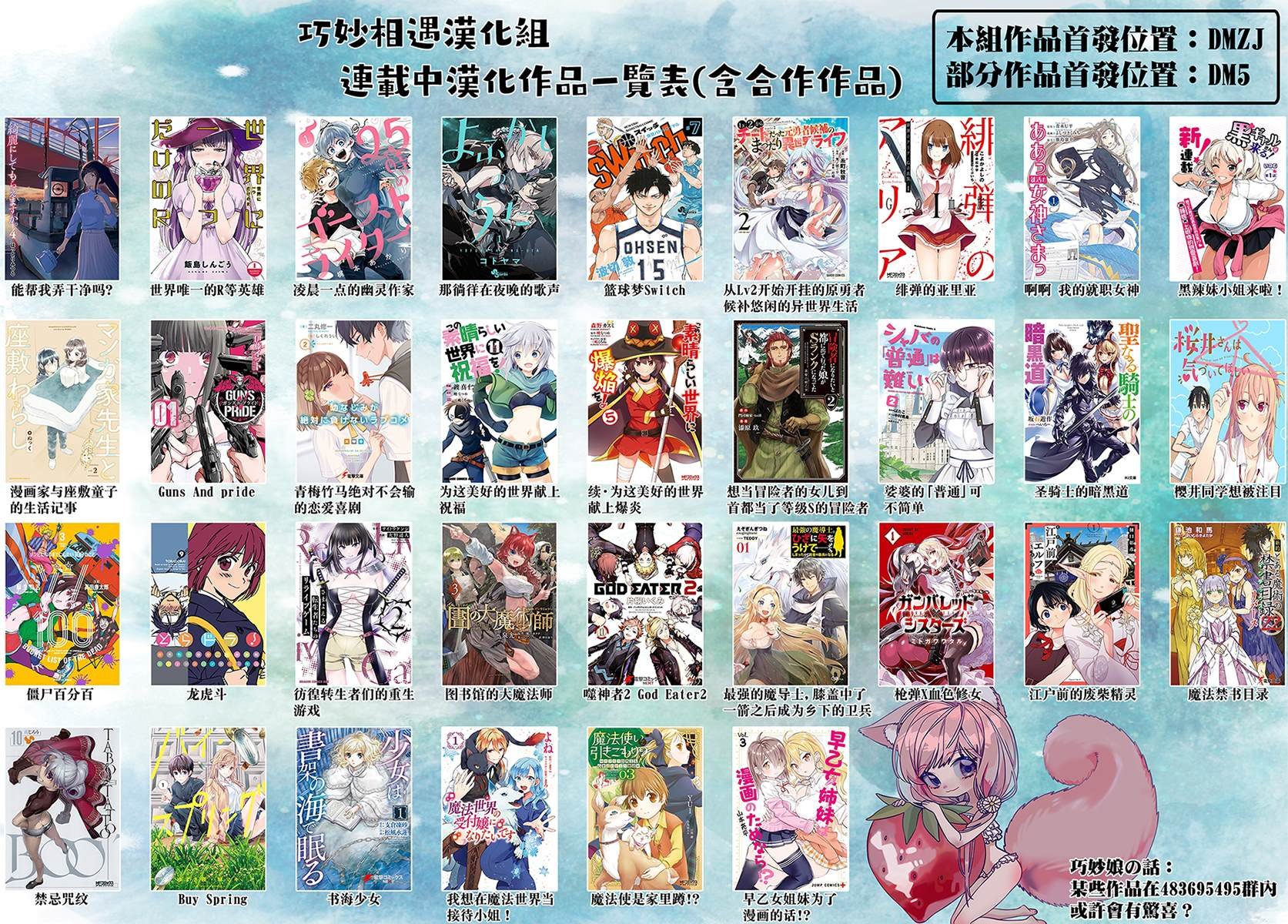 第35.5话 书归正传