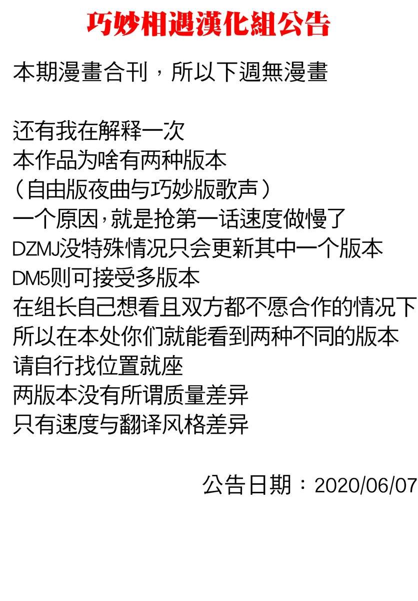 第36话 哇哈哈哈吃我酒驾~！啦