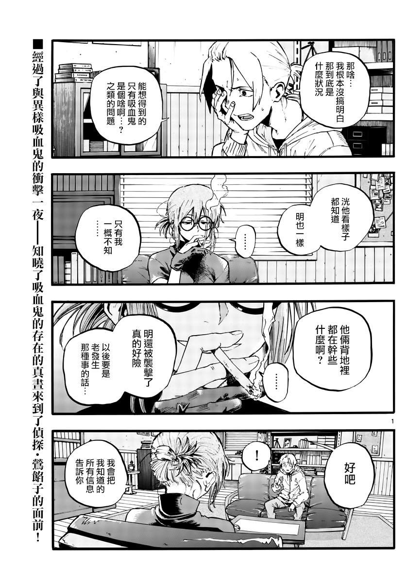 第40话 没想到还不错