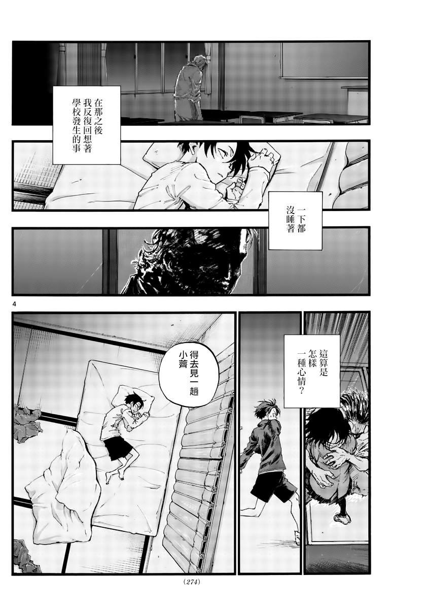 第40话 没想到还不错