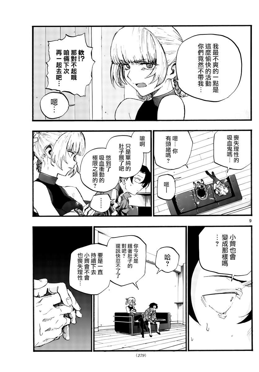 第40话 没想到还不错