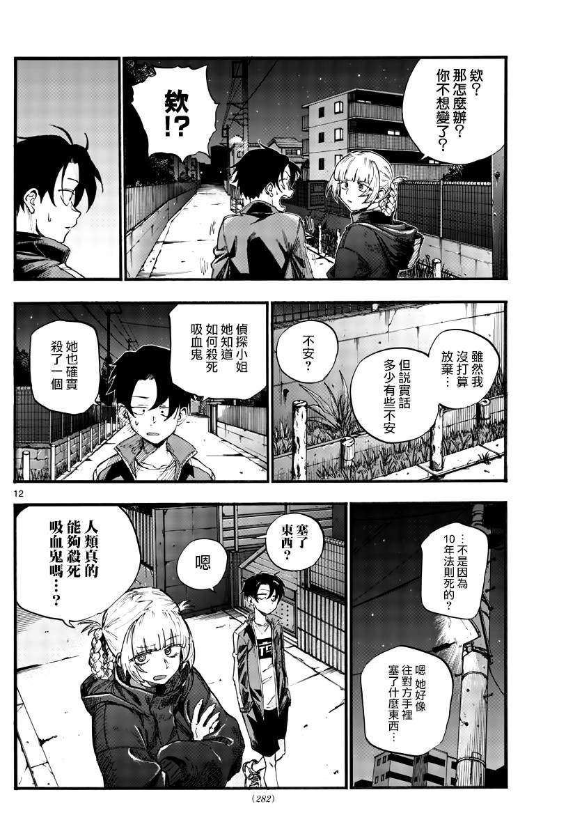第40话 没想到还不错