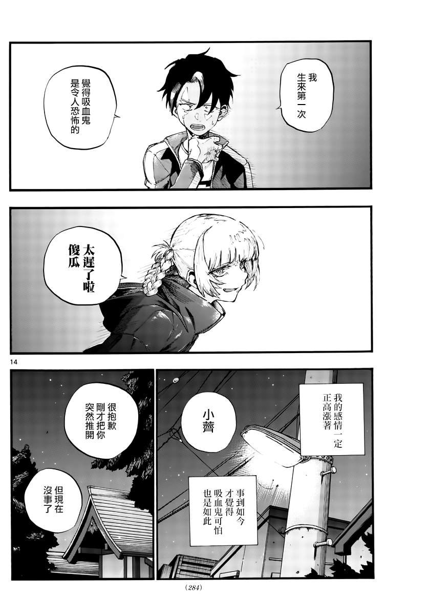 第40话 没想到还不错