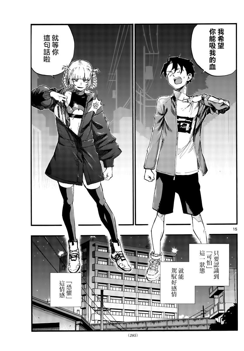 第40话 没想到还不错