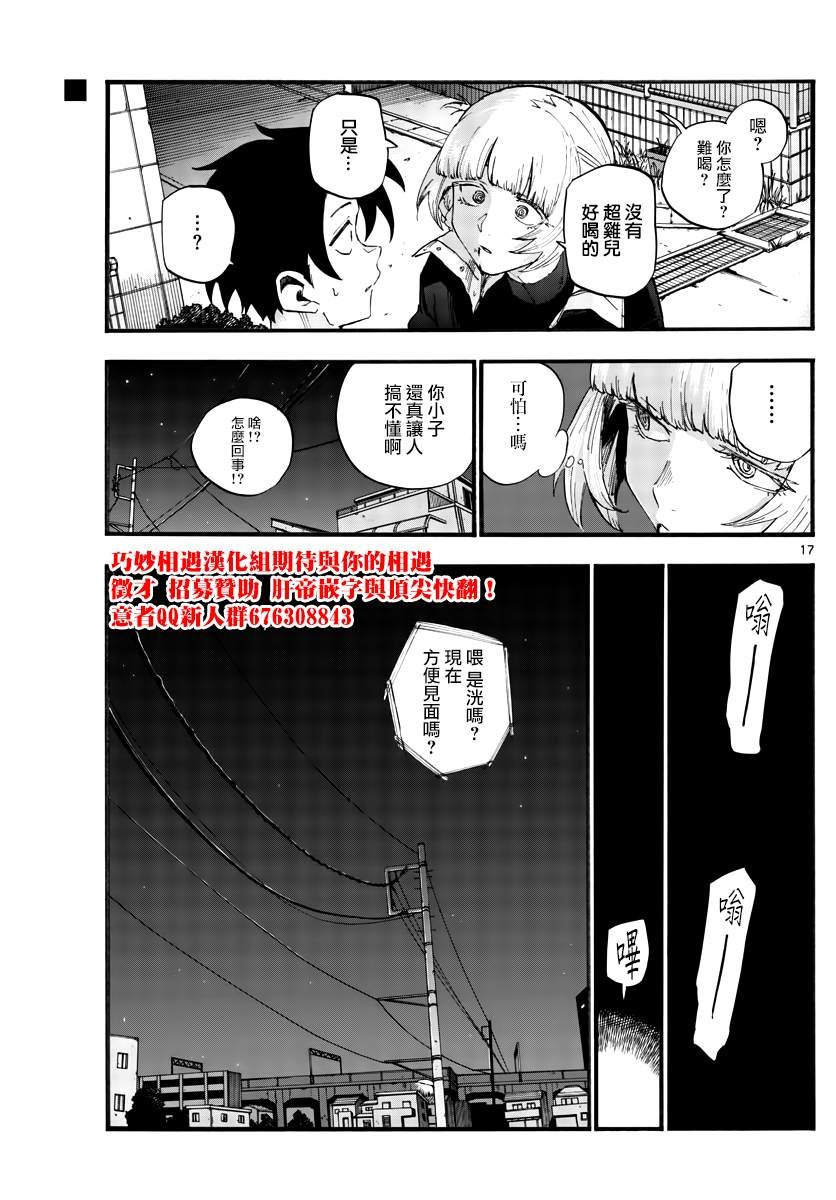 第40话 没想到还不错