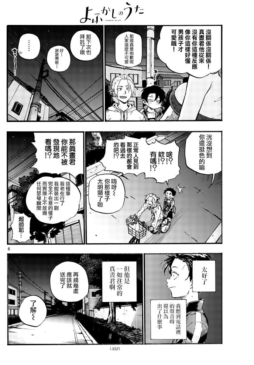 第41话 成为大人以后
