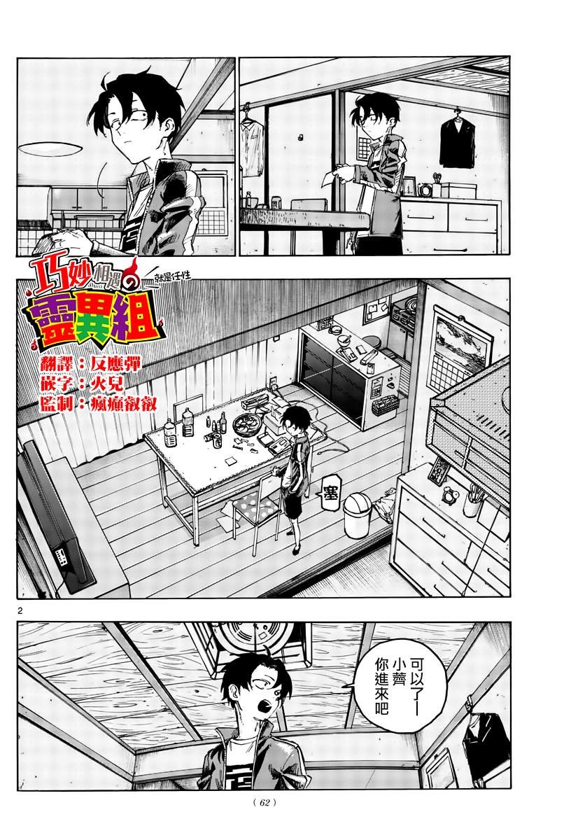 第42话