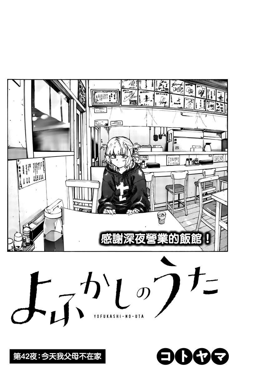 第42话