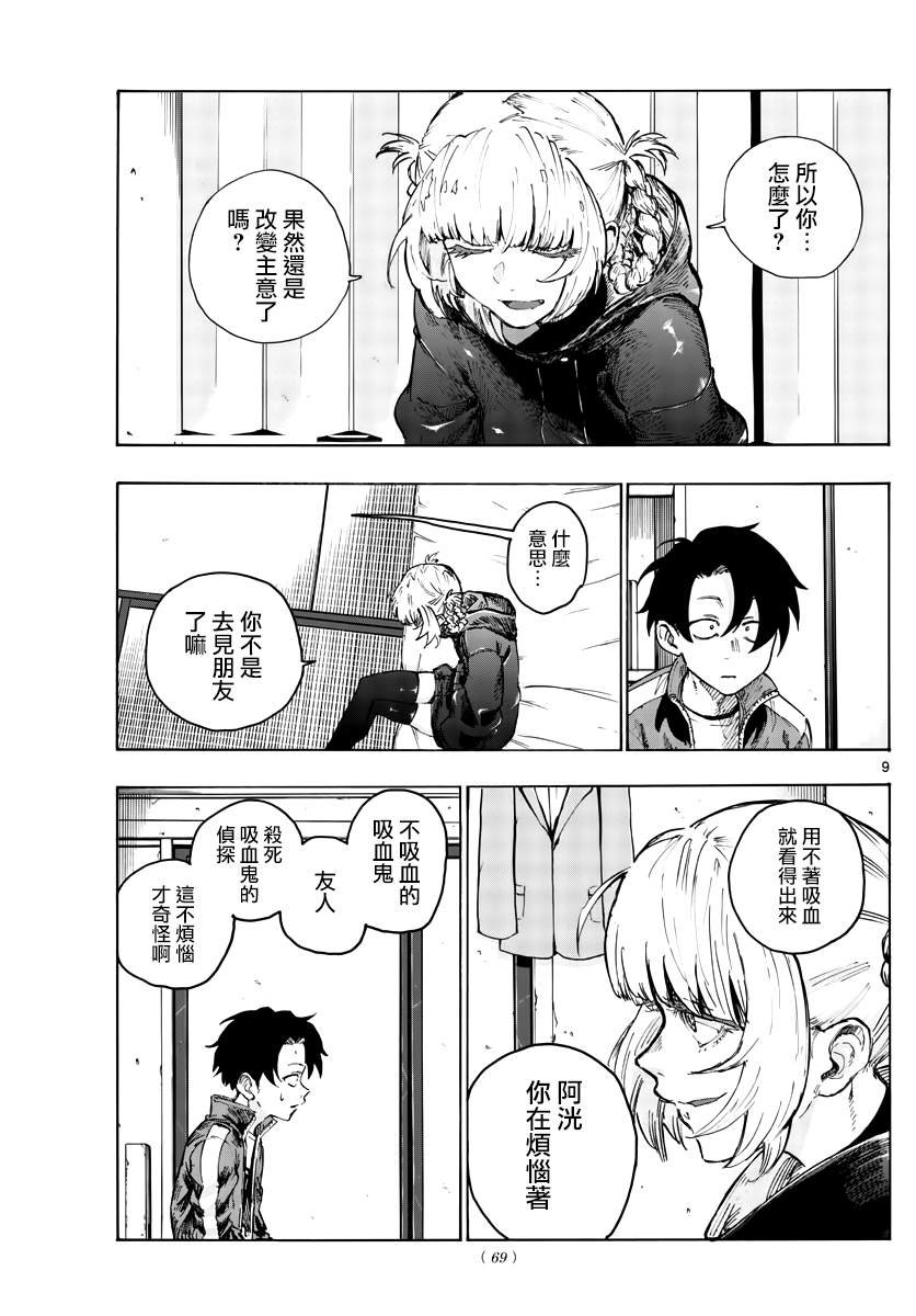 第42话