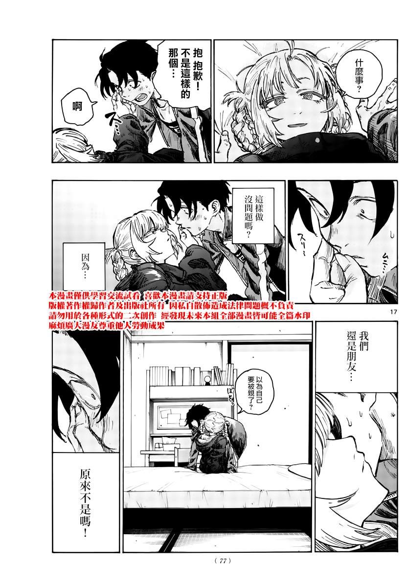 第42话