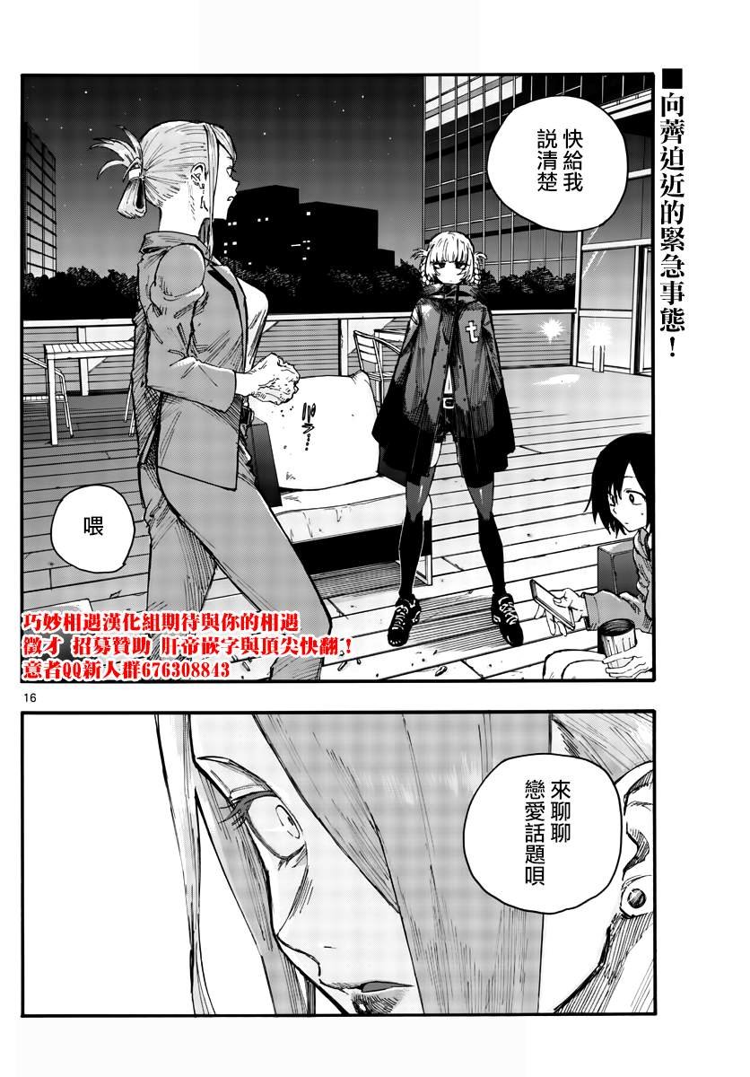 第44话 某个东西的存在