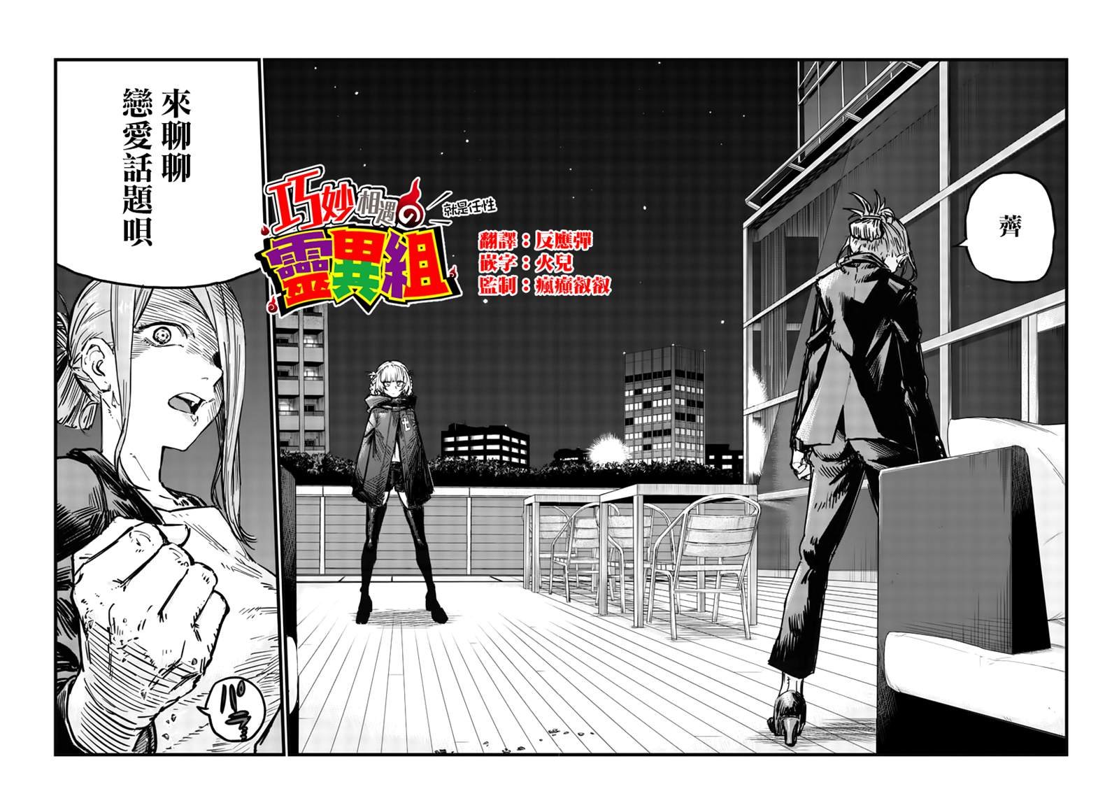 第45话 来聊聊恋爱话题呗