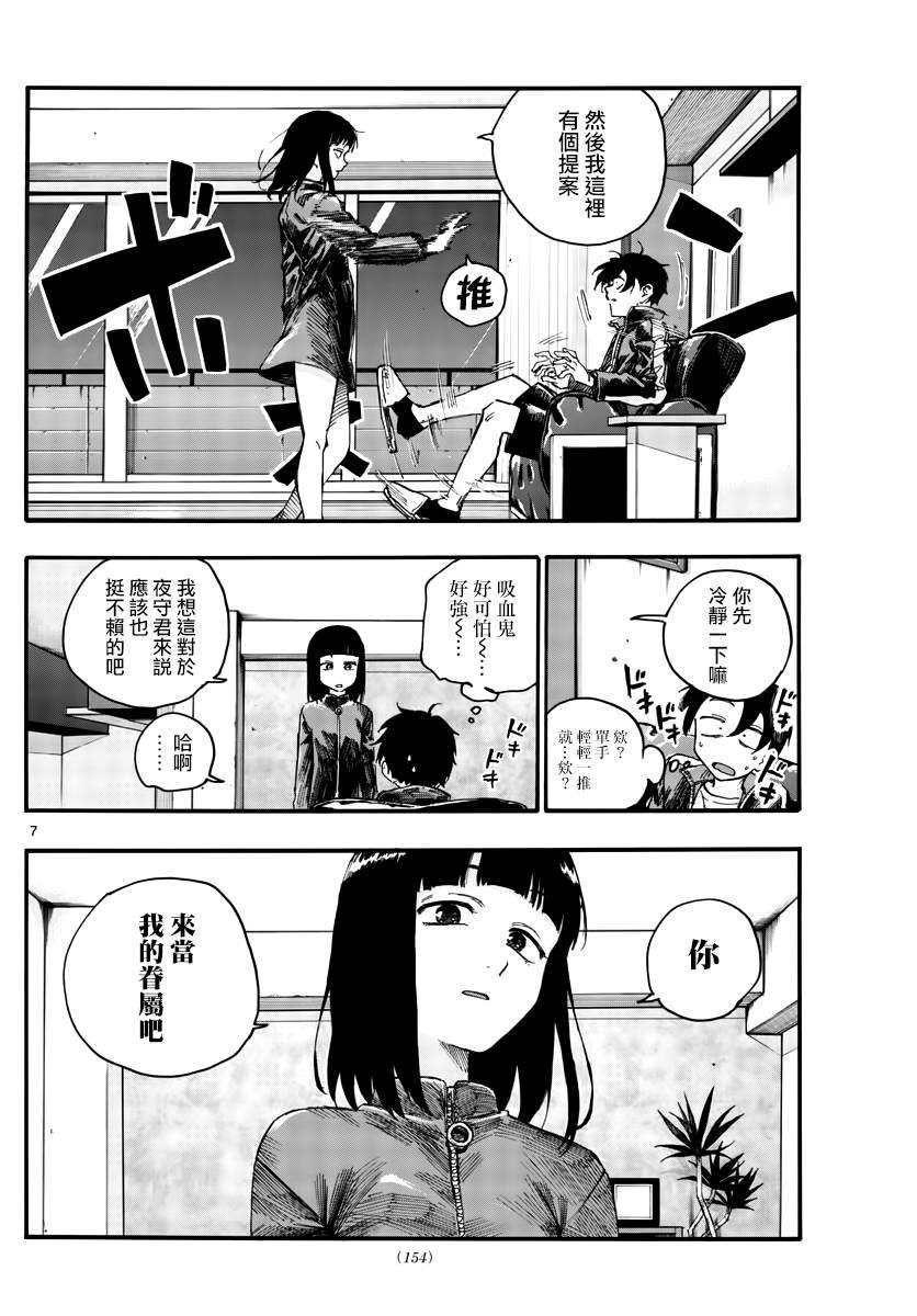 第45话 来聊聊恋爱话题呗