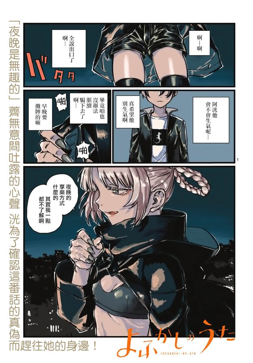 第46话 让我们亲密相处吧