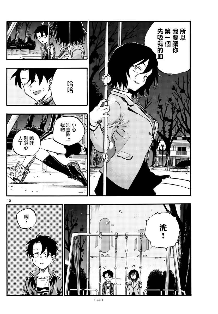 第48话 为什么？