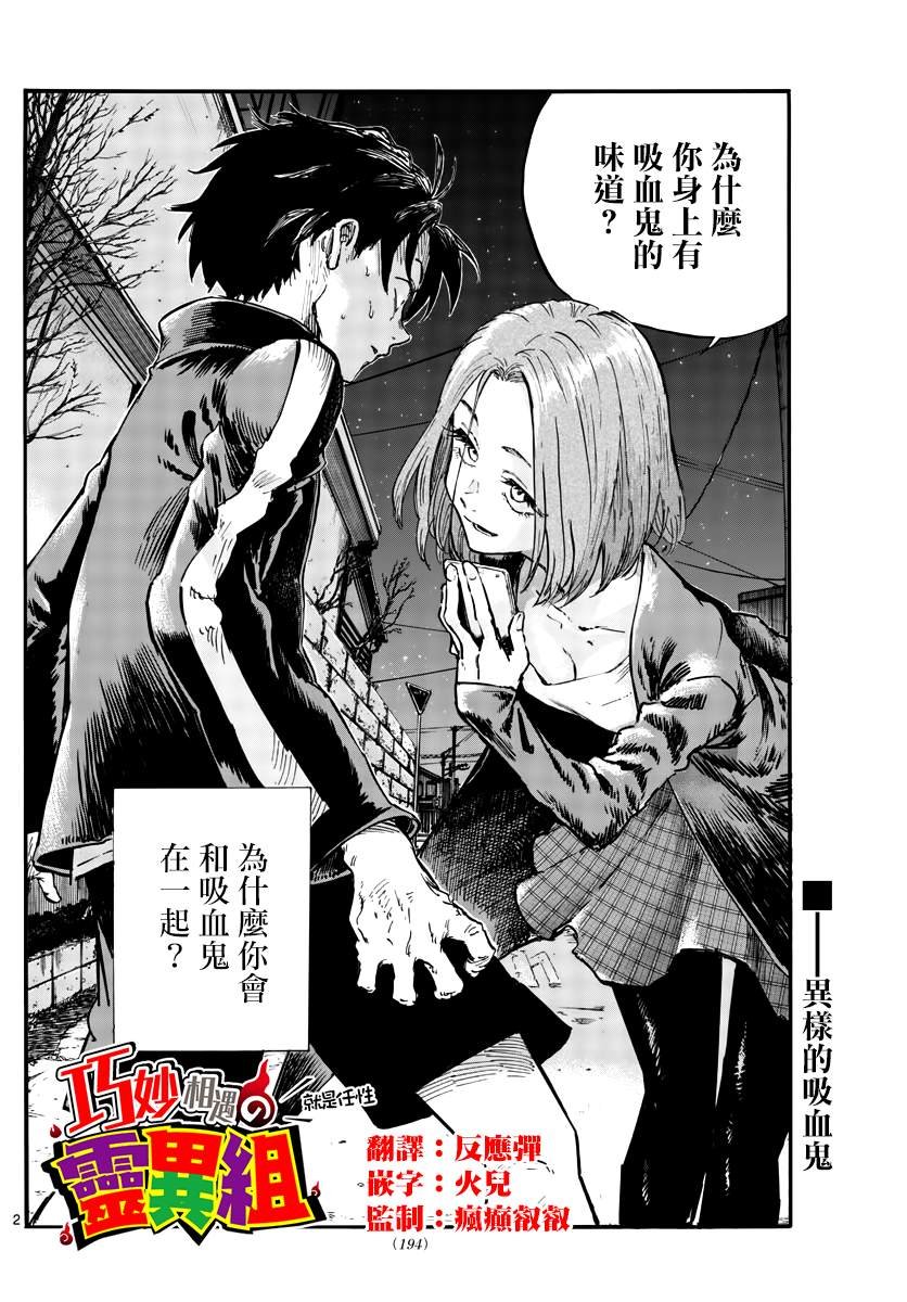 第49话 你没听我说话吗？