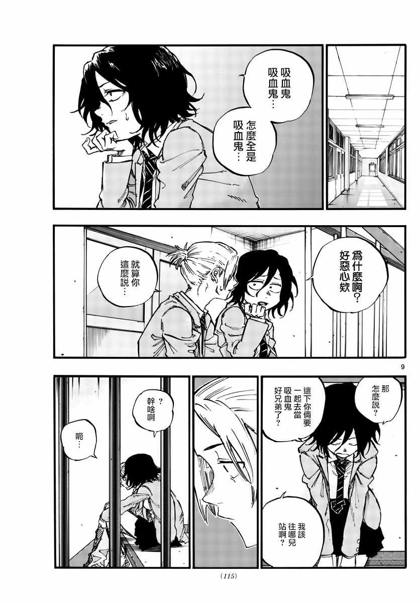 第50话 这一切始于花