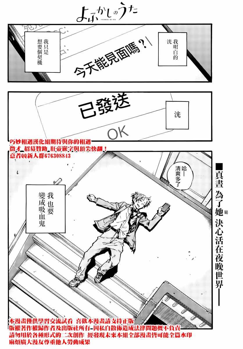 第50话 这一切始于花