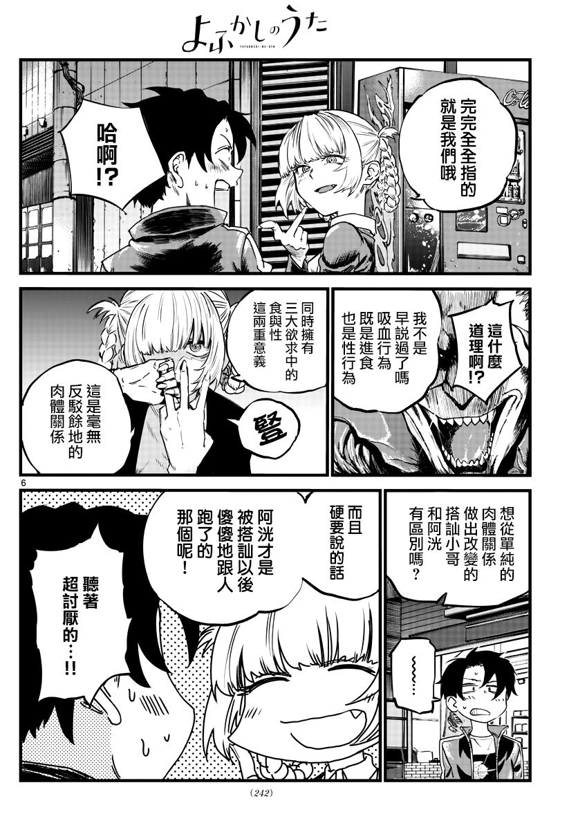 第52话 那时间不属于我