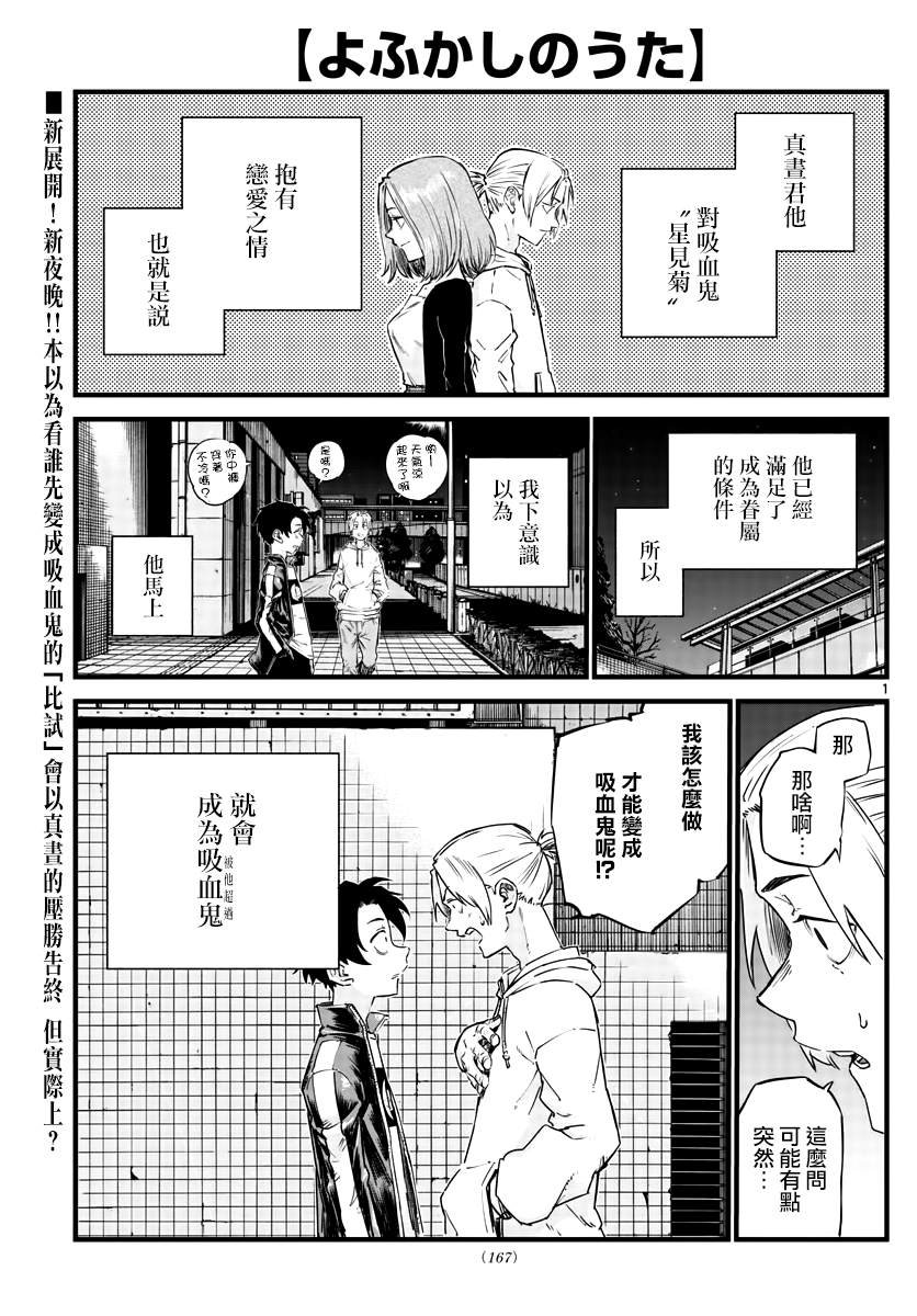 第54话 我可想死你了