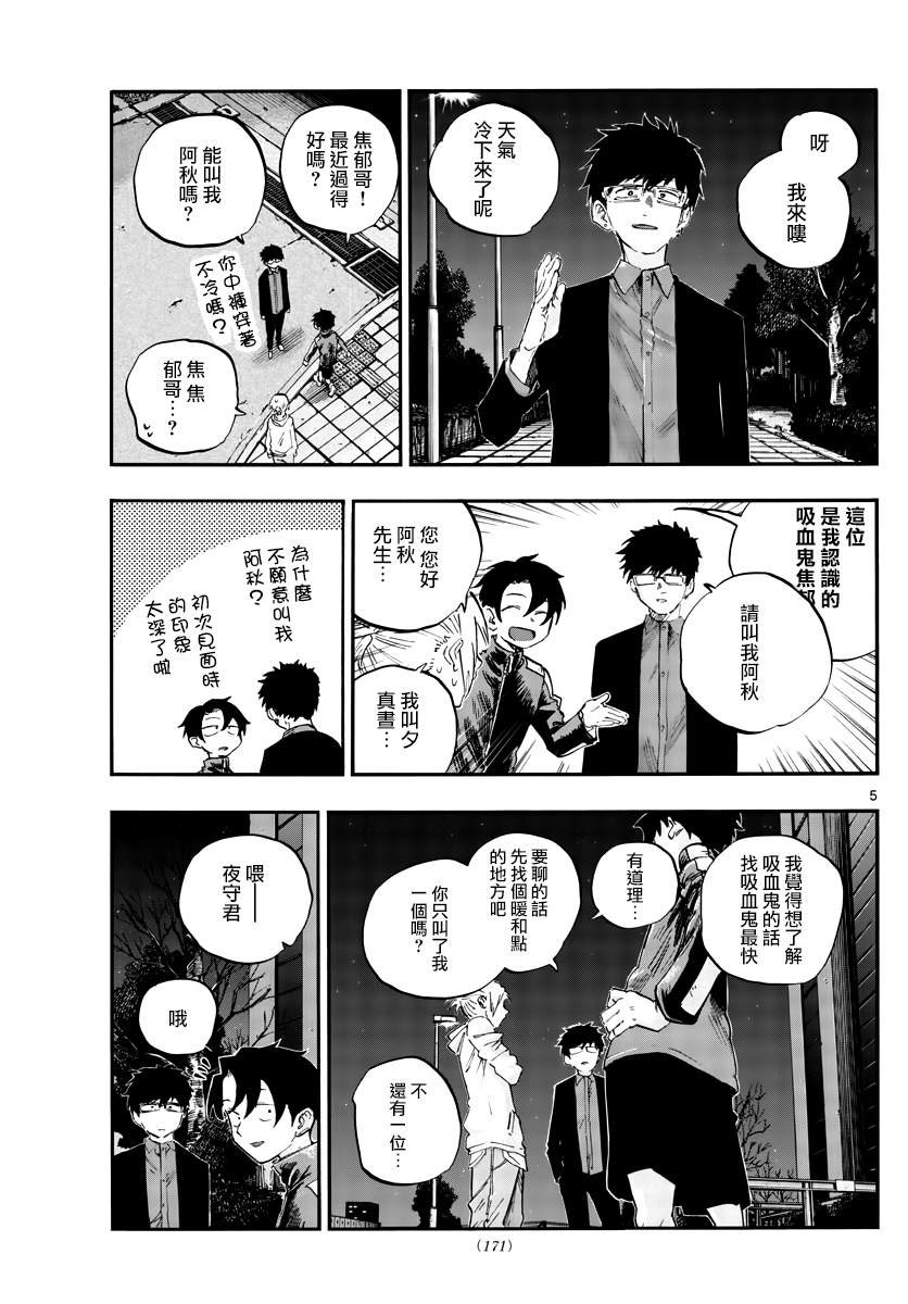 第54话 我可想死你了