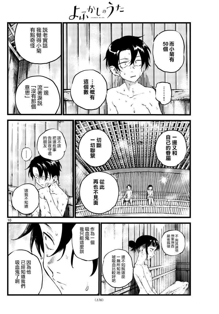 第54话 我可想死你了