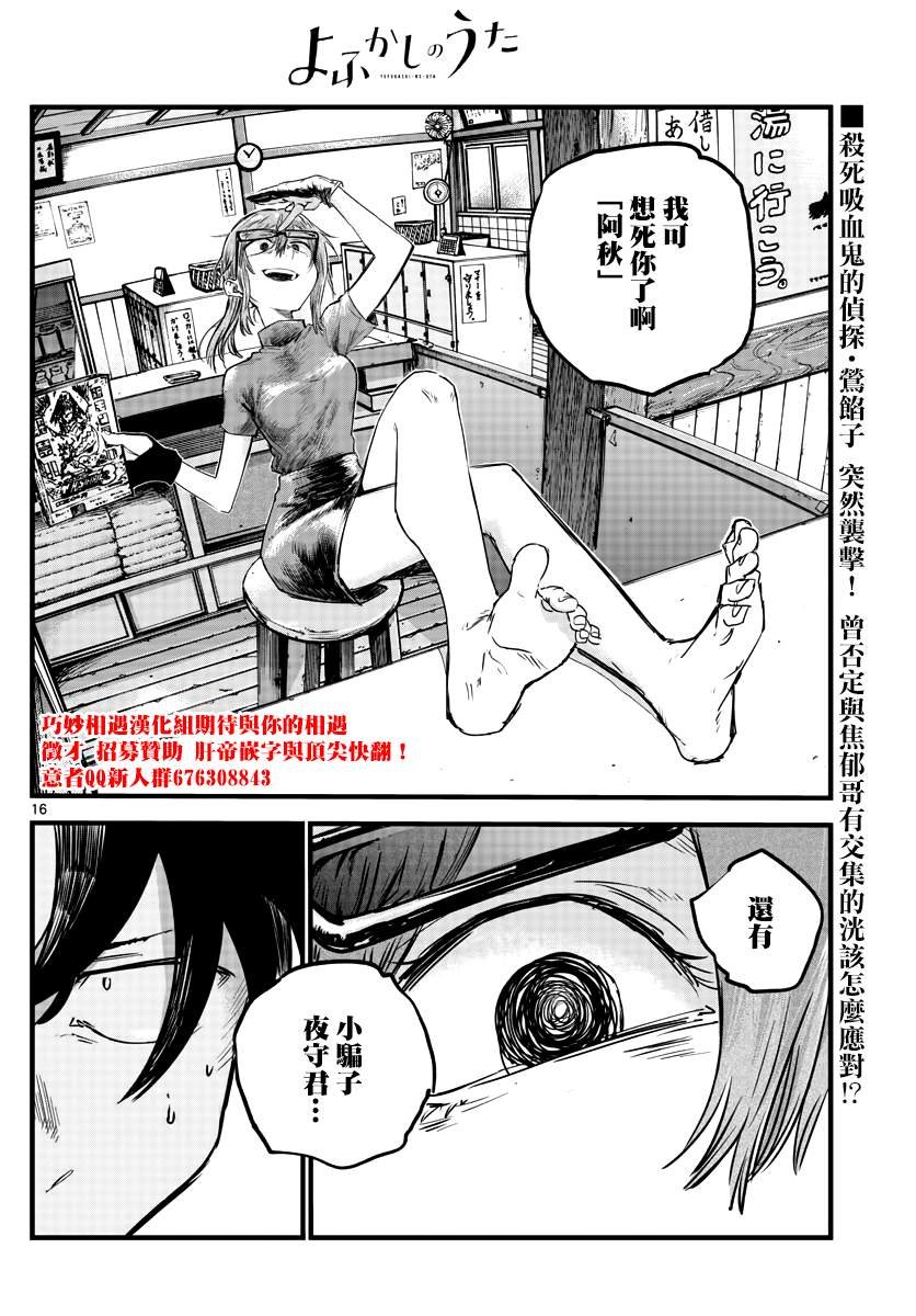 第54话 我可想死你了