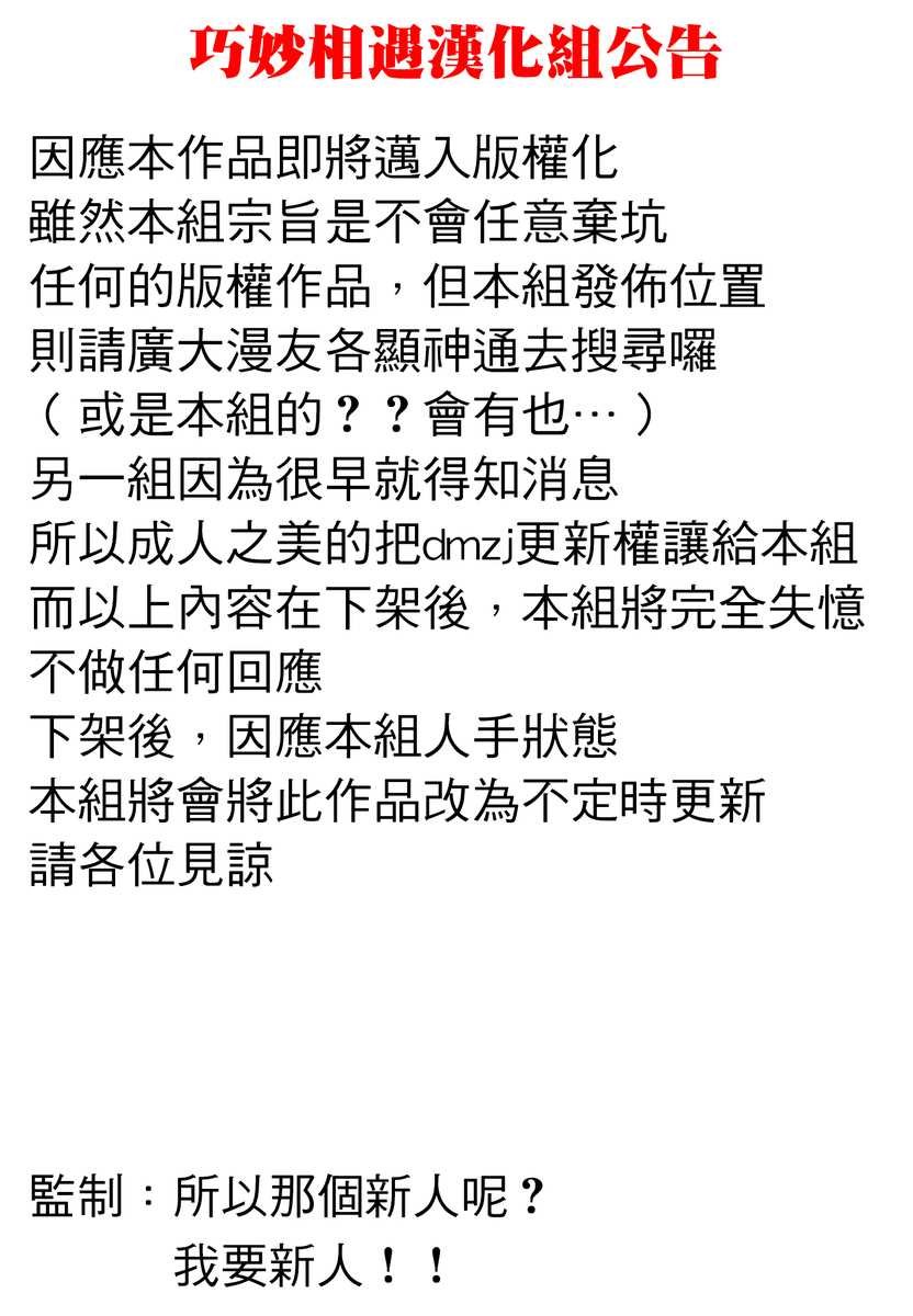 第55话 真的是这个啊