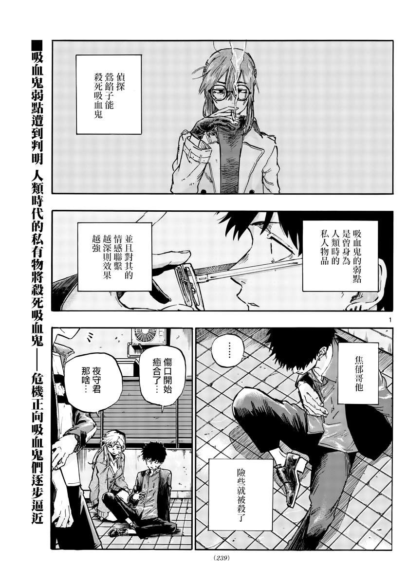 第56话 我记得哦