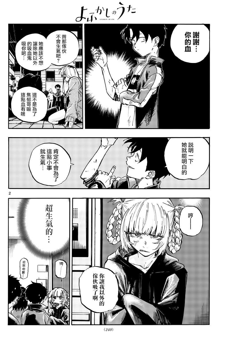 第56话 我记得哦