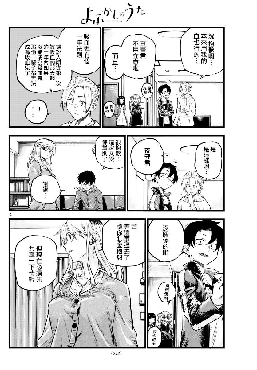 第56话 我记得哦