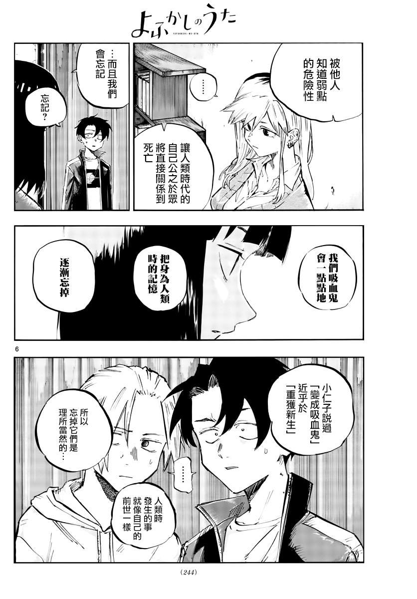 第56话 我记得哦