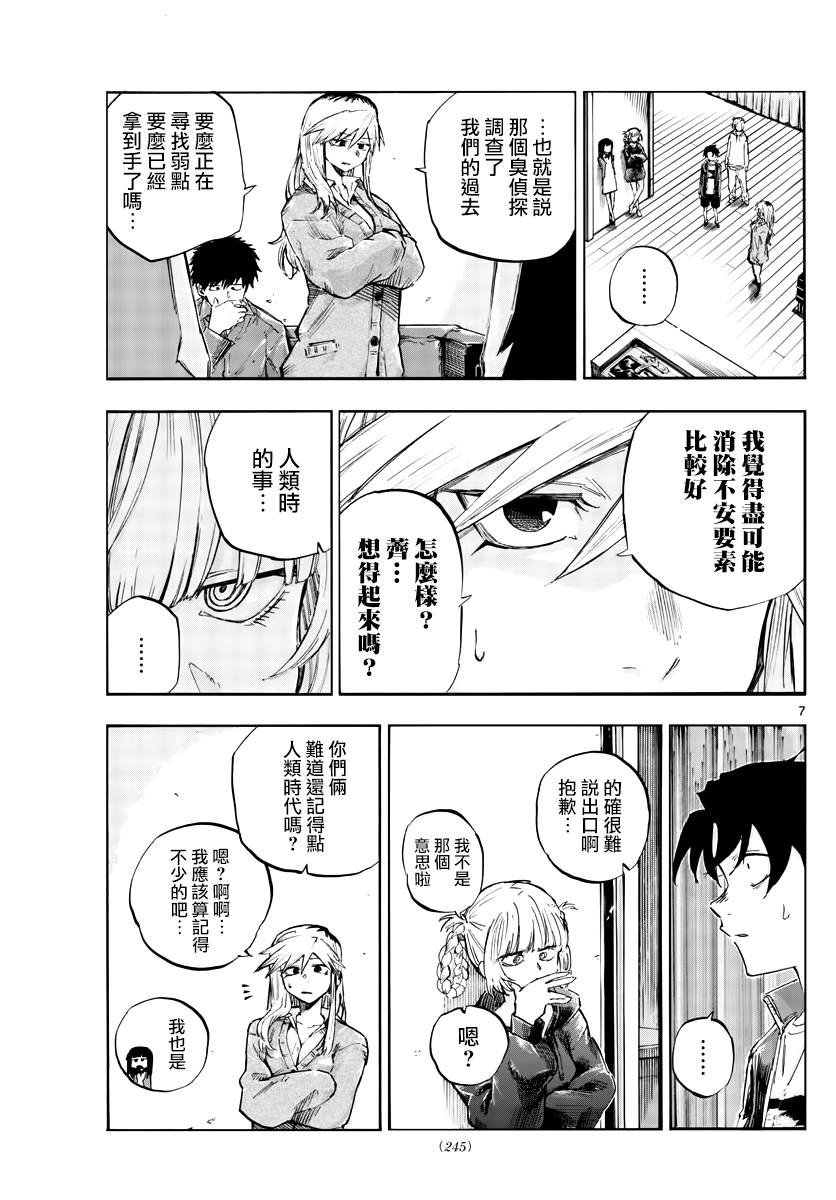 第56话 我记得哦