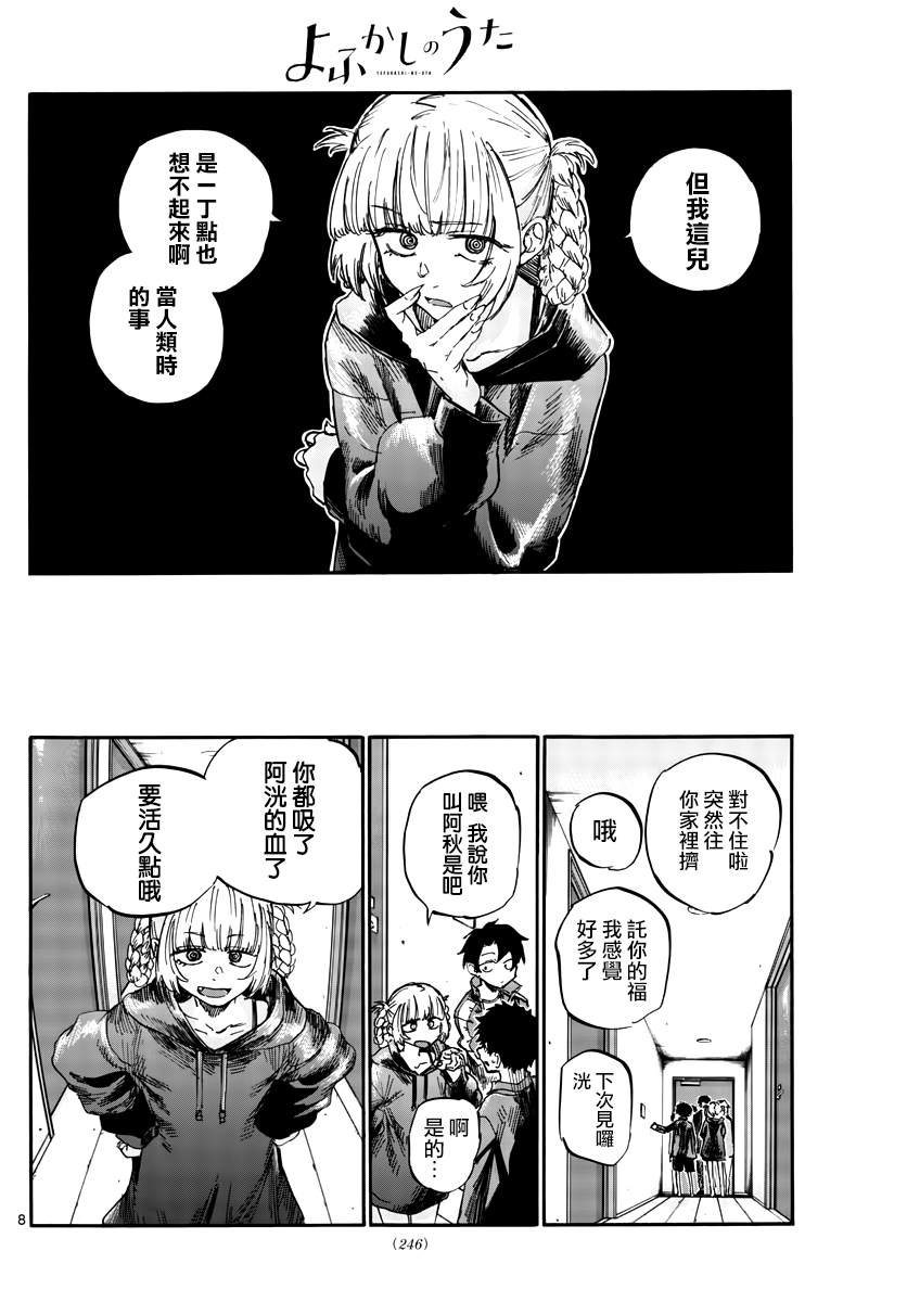 第56话 我记得哦