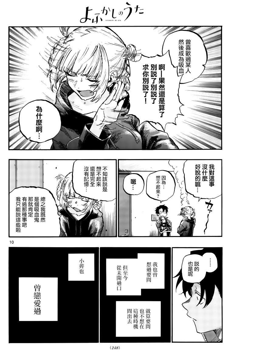 第56话 我记得哦