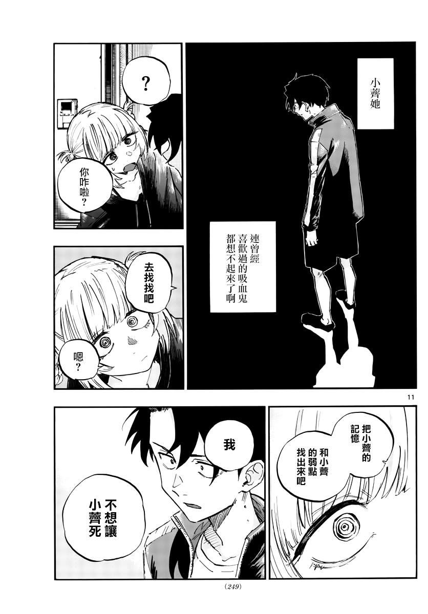 第56话 我记得哦