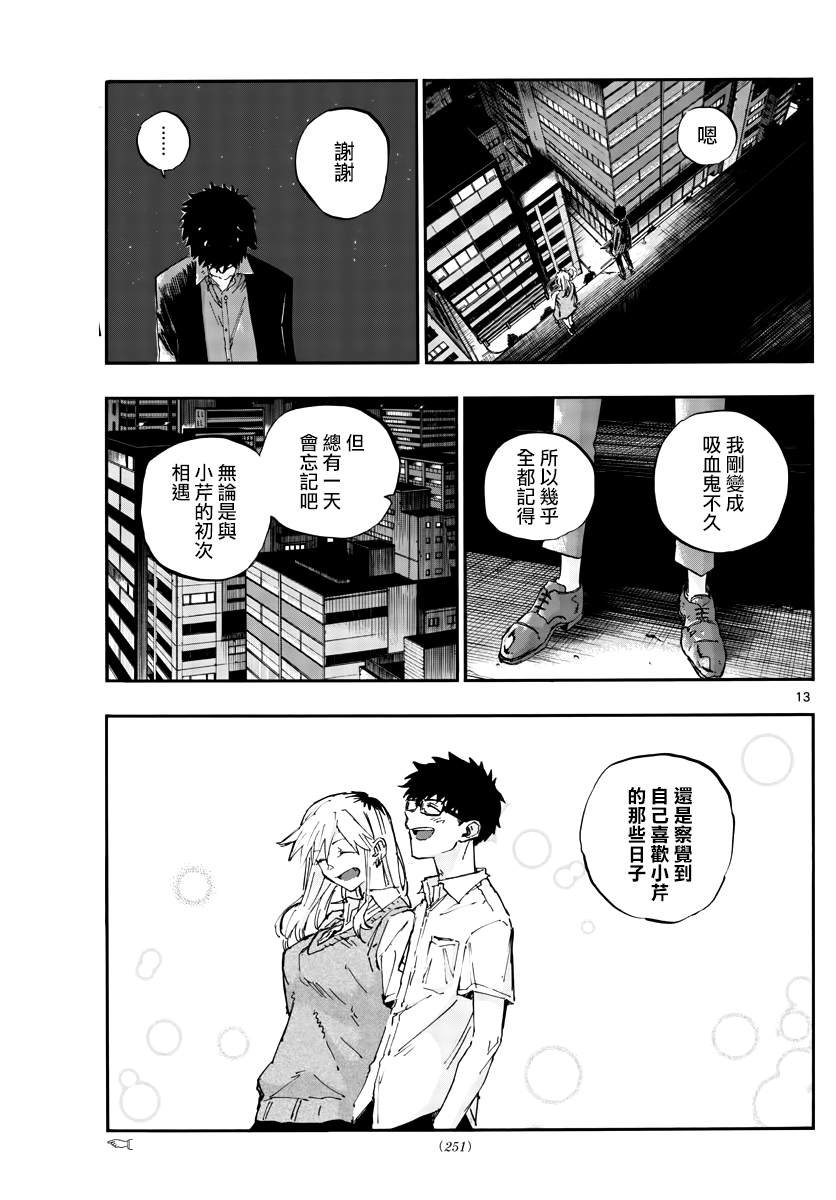 第56话 我记得哦