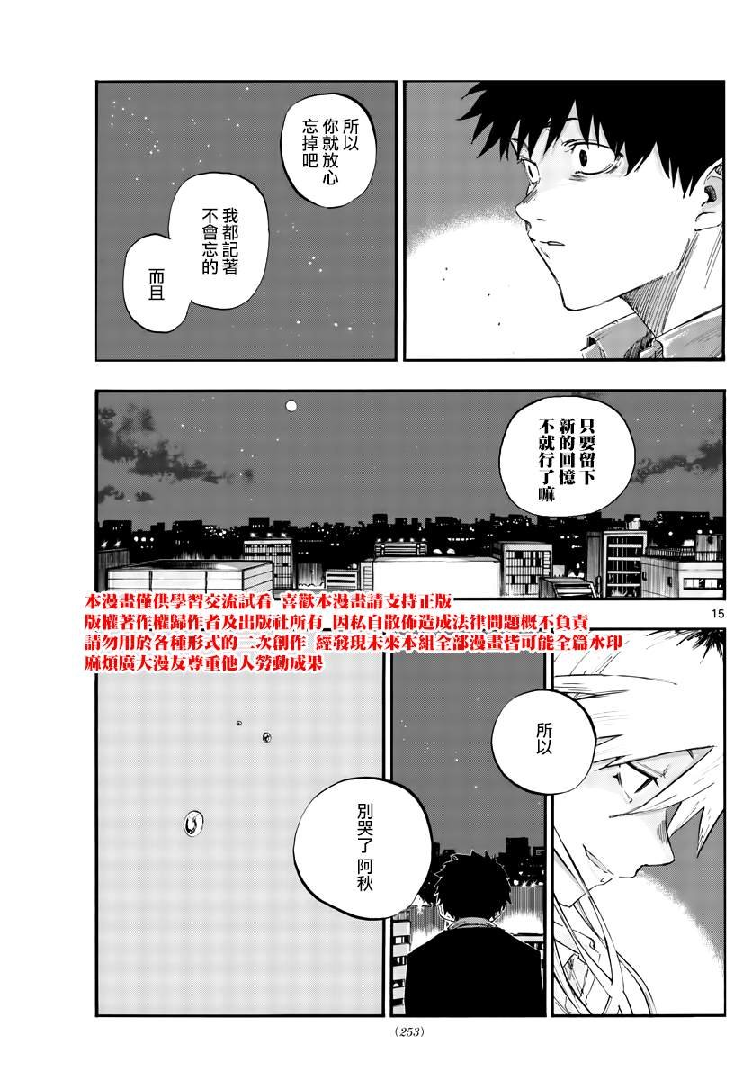 第56话 我记得哦