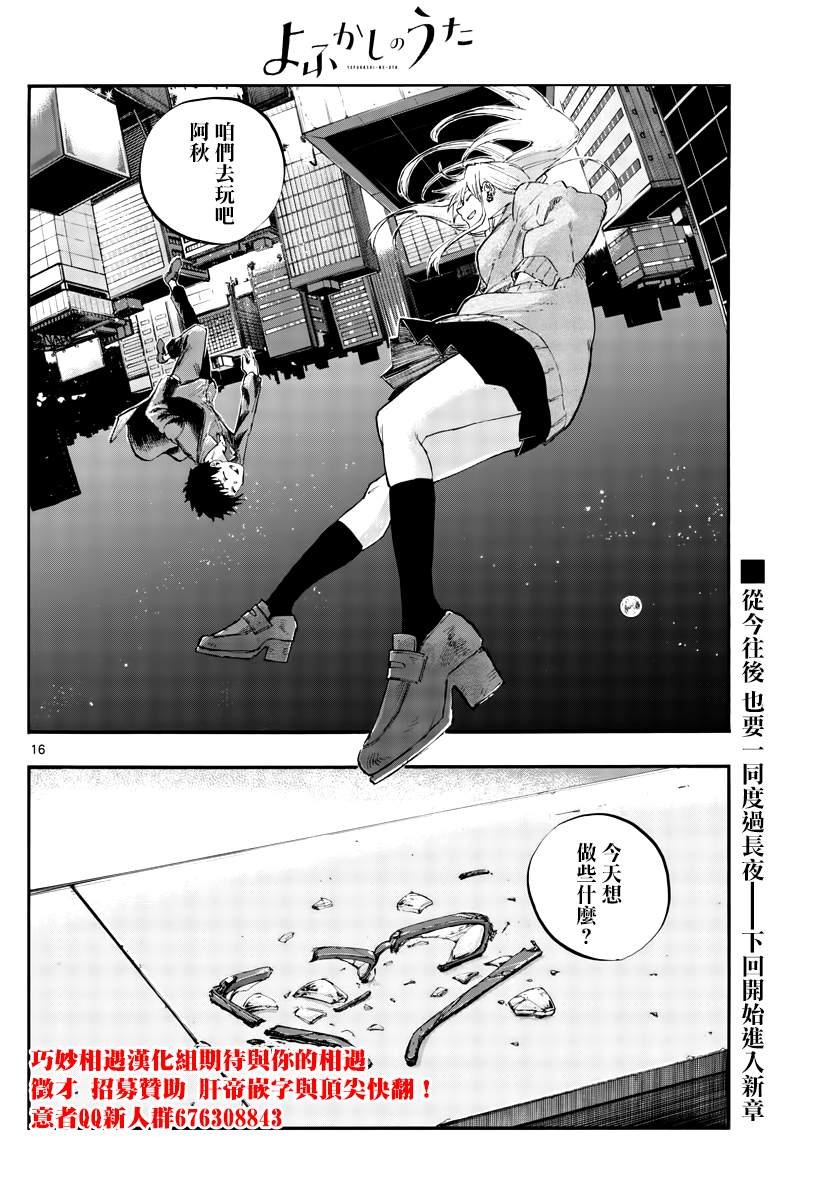 第56话 我记得哦