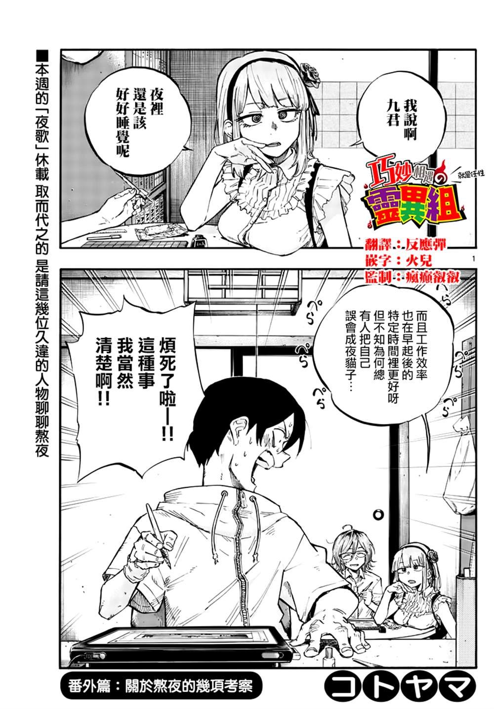 第56.5话
