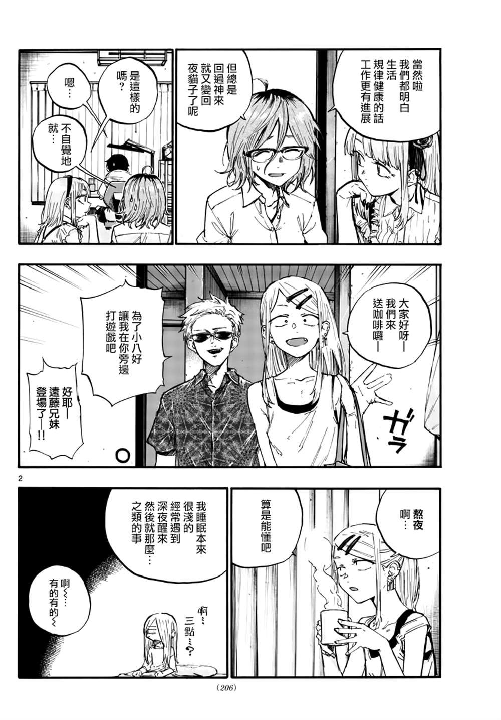 第56.5话