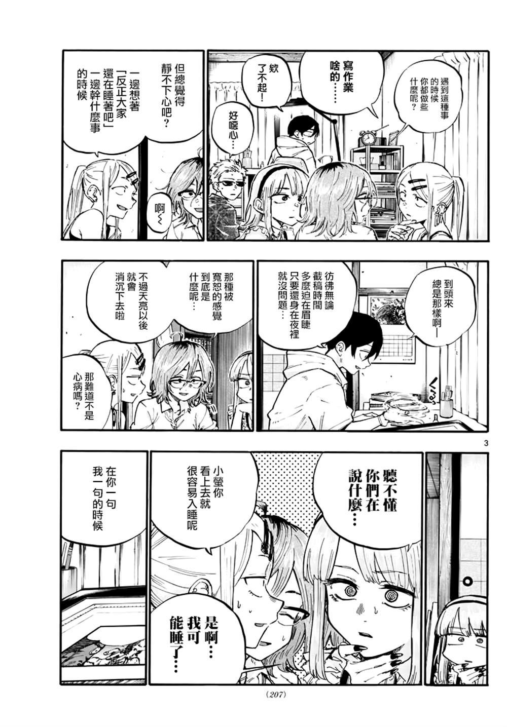 第56.5话