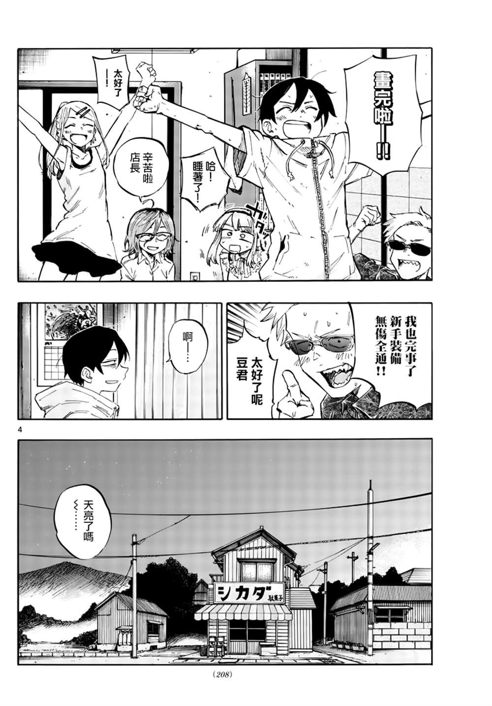 第56.5话