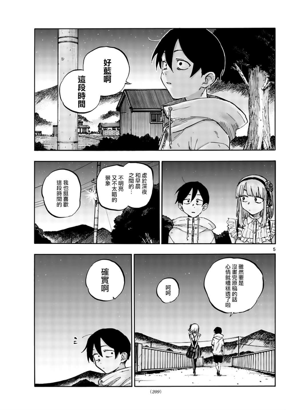 第56.5话