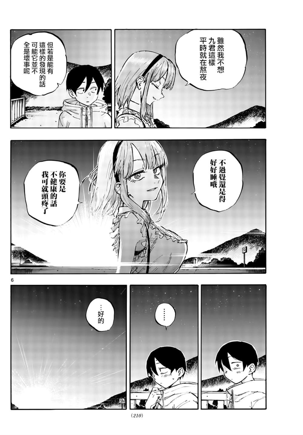 第56.5话